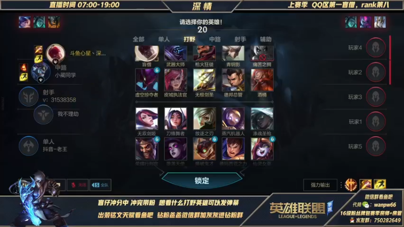 【2021-12-29 18点场】心星丶深情：微信区王者700点单排冲榜一盲僧