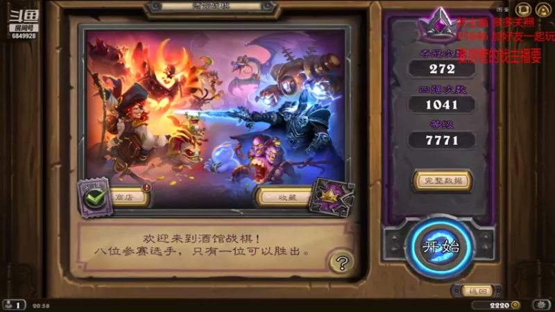 【2021-12-29 20点场】嘴最硬：嘴硬的直播间