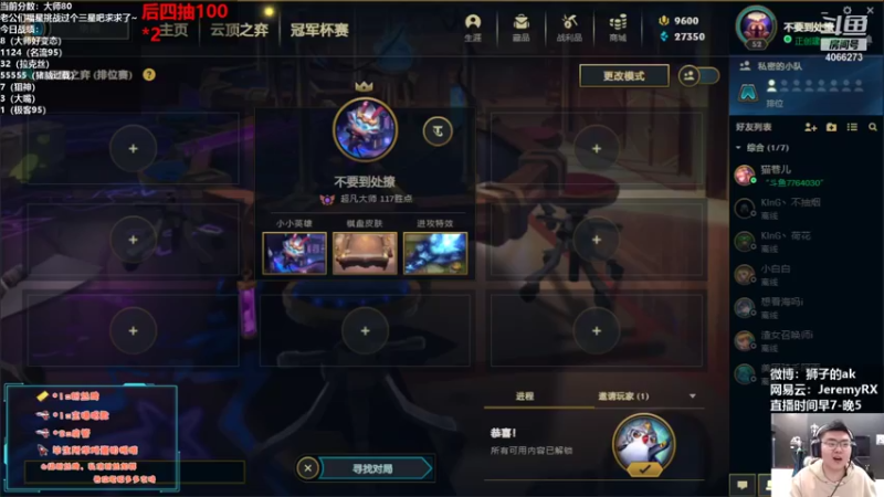 【2021-12-30 17点场】狮子的ak：信不信主播每把都吃分！