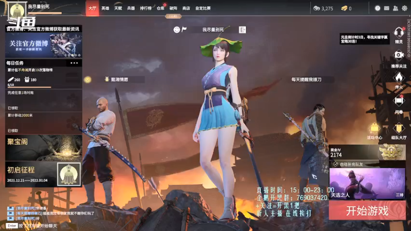 【2021-12-29 16点场】爱桃子的狸子a：【永劫无间】菜鸡上分日记