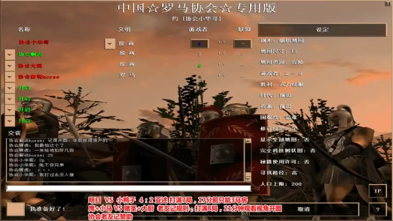 【2021-12-30 15点场】罗马协会：罗马复兴巅峰对决