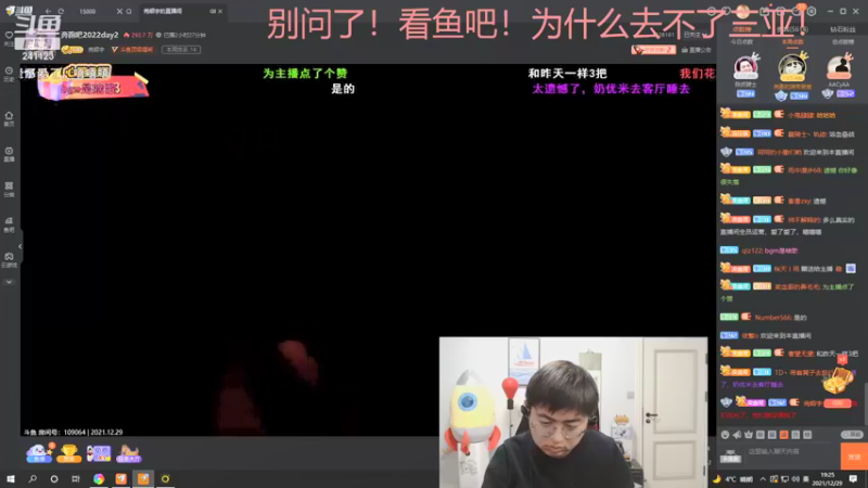【2021-12-29 19点场】火力堂主：去不了三亚，在家播！
