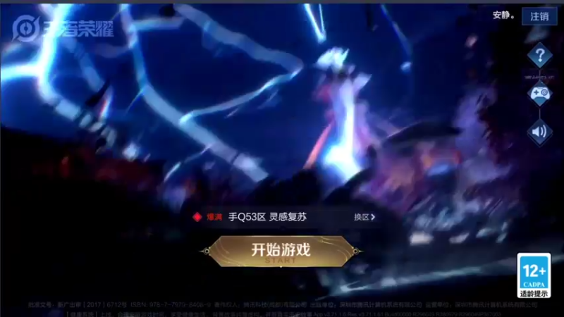 【2021-12-30 11点场】音七Simple：甄姬女儿国皮肤体验！！