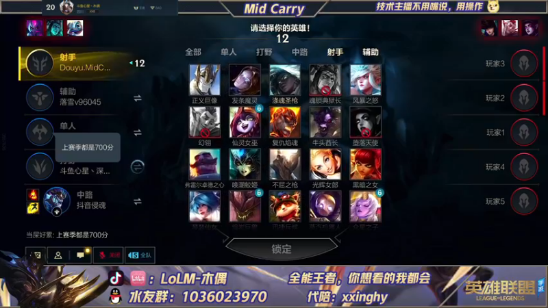【2021-12-26 10点场】心星丶木偶：大师冲王者Midking乱杀
