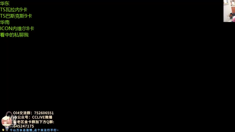 【2021-12-30 19点场】CCLIVE：小鑫：BTB罗上8，E21博格巴上9