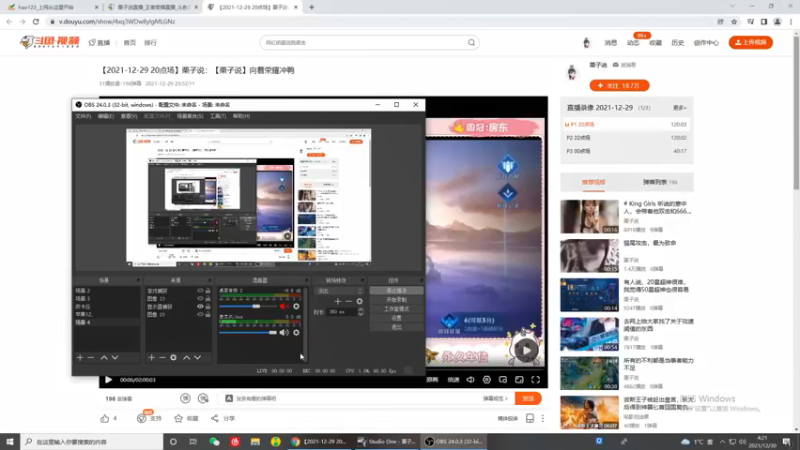 【2021-12-30 04点场】栗子说：【栗子说】向着荣耀冲鸭