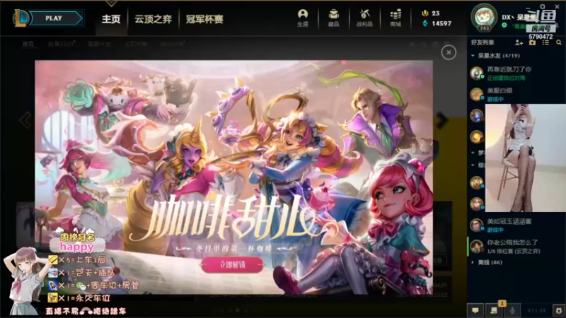 【2021-12-30 11点场】呆星QvQ：电一御姐娱乐上分车