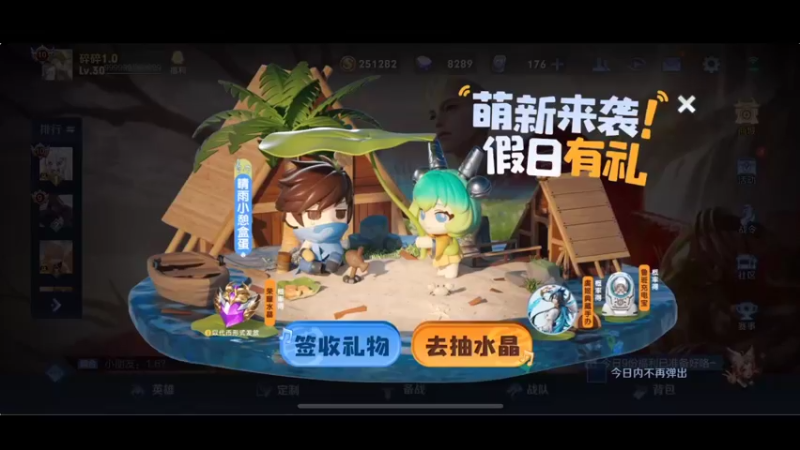 【2021-12-30 16点场】李知恩nn：想问为什么，我上不了第一