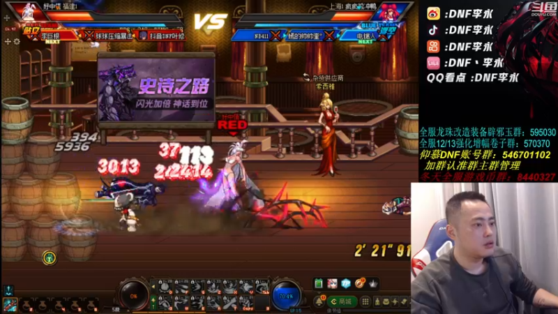 【2021-12-30 20点场】李永：顶级4V4 点将飞起来
