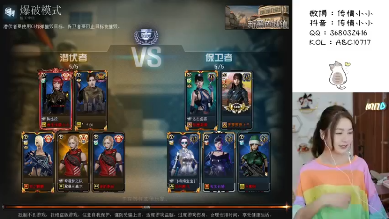【传情小小】：爆破模式6-2，这句不会连空两次