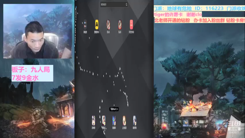 【2021-12-30 18点场】三DeDe：全网唯一九人局