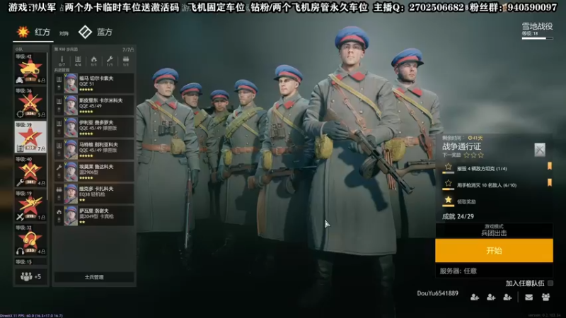 【2021-12-29 19点场】壹角钢镚：从军  有激活码呦~