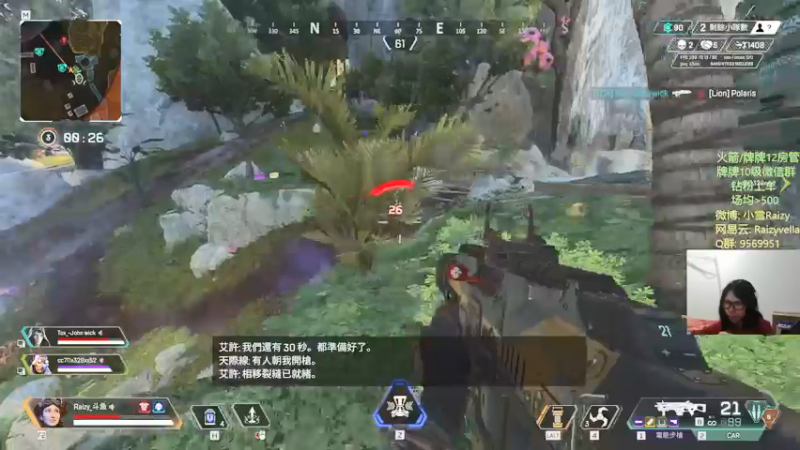 【2021-12-28 02点场】Raizy雪：有点困~~