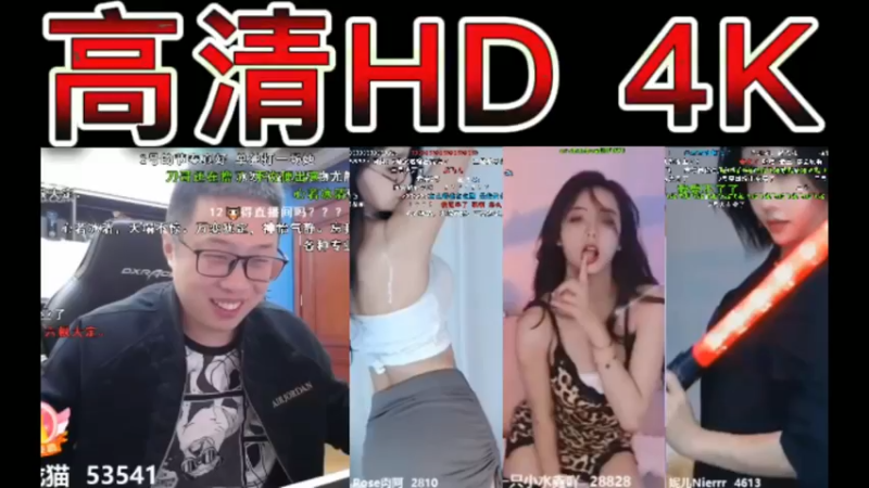 高清HD 4K~