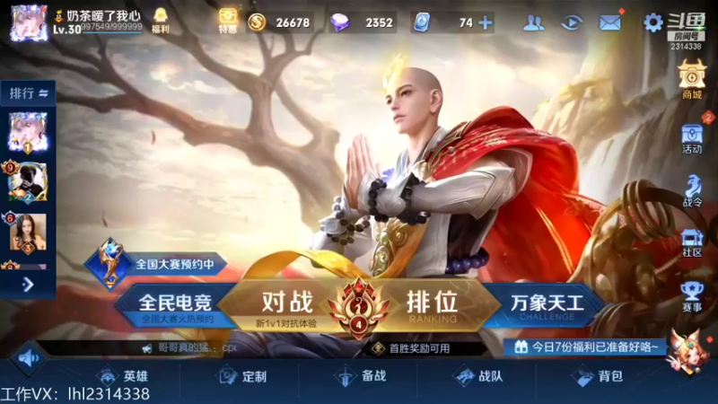 【2021-12-30 12点场】国服老狐狸：国服妲己：荣耀局教学上分