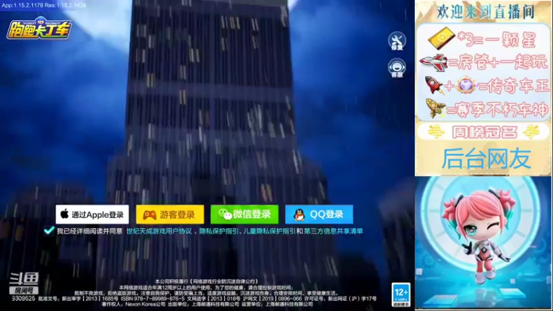 【2021-12-28 20点场】我真的好开心哦：天冷加衣，做好防护，上分冲呀