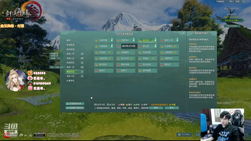 【2021-12-30 18点场】忆旧年丶：卧龙凤雏解说比赛