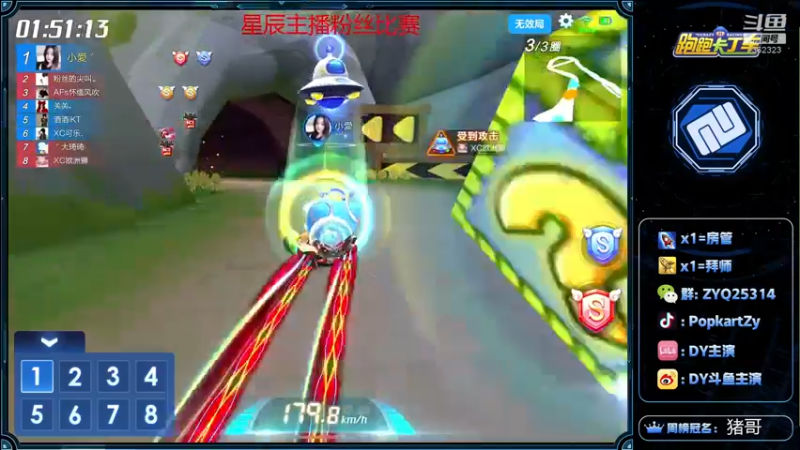 【2021-12-29 20点场】DY主演：今晚星辰水友比赛，给我冲！