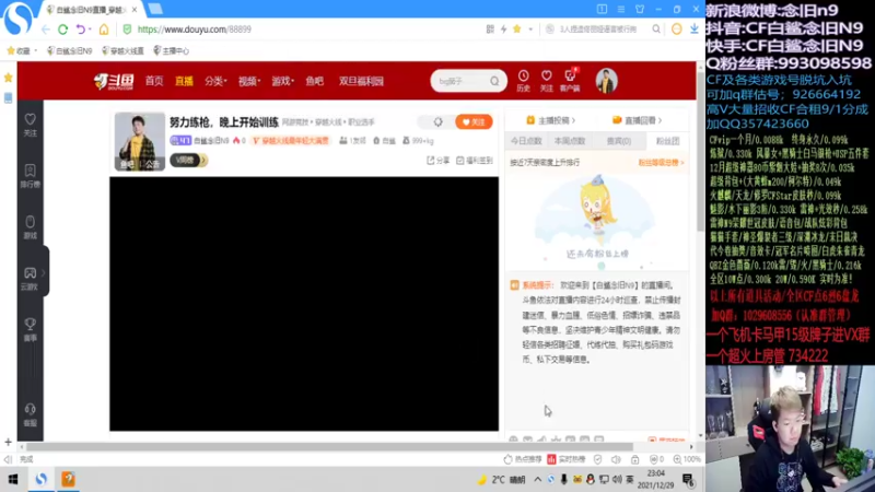 【2021-12-29 23点场】白鲨念旧N9：训练完了，播会儿