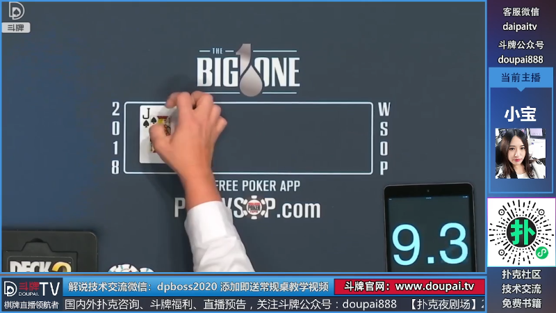 我在斗鱼看斗牌TV直播棋牌娱乐