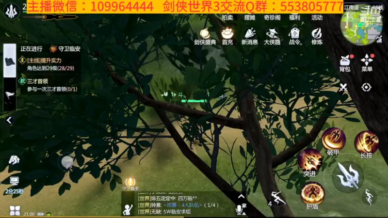 【2021-12-29 21点场】新征成：一区：梦回临安 家族名：剑仙情缘
