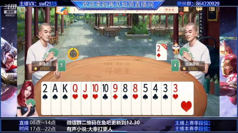 【2021-12-30 08点场】再見如漪：S4 冲鸭！！