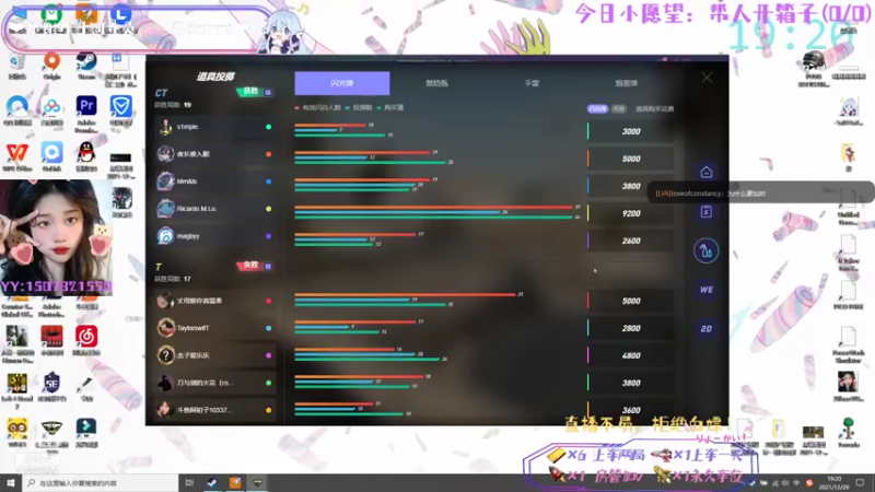 【2021-12-29 19点场】阿初子：斗鱼第一女煮播