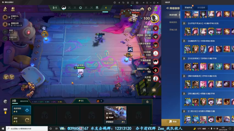 【2021-12-29 01点场】宋狮猴：宋狮猴：前10 帮打排位