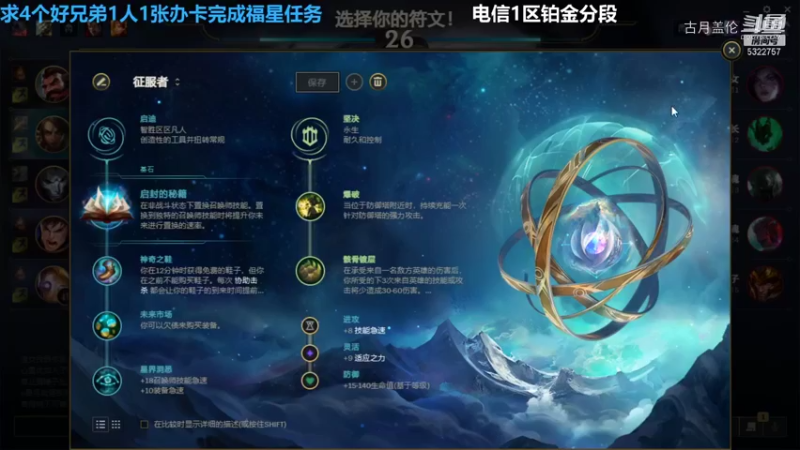 中单盖伦对线永恩3-5结束游戏，赢了就行....