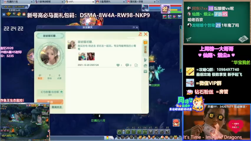 【2021-12-22 22点场】老农周德华：尊享绿通冲北1香山！【德华炸鱼社】