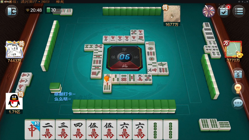 【欢乐麻将】靓旭的精彩时刻 20211230 08点场