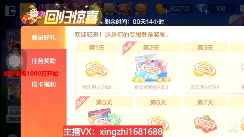 【2021-12-29 09点场】灬幸之斗地主灬：感恩2021年！希望老板们永远幸运幸福！