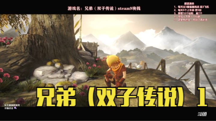 【我们的渺渺】兄弟·双子传说攻略