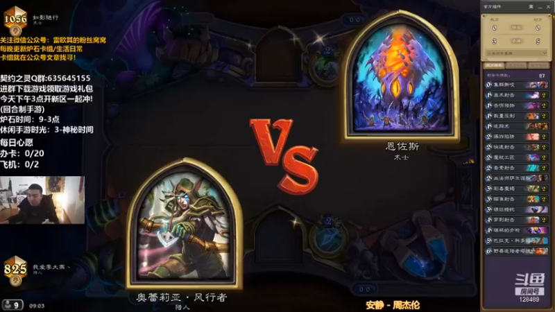 【我为文燕上传说】：要不把我的血给对面点吧，这样感觉有点欺负人了