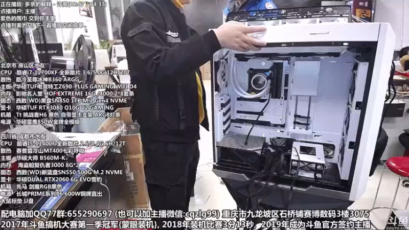 【2021-12-29 17点场】重庆刚哥金牌装机店：元旦活动中 配电脑 搞机王