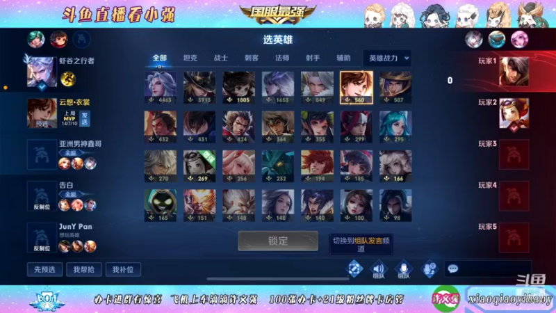 【2021-12-30 17点场】BOA小强：国服打野 带飞全场 1203352