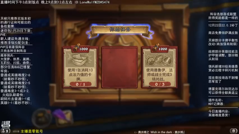 【2021-12-29 15点场】LoneWolf梦之岛：零氪炉石欢乐多