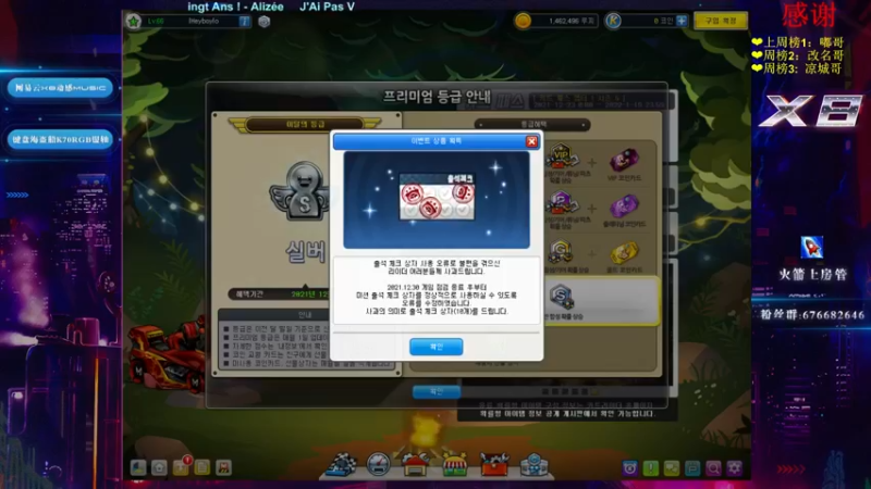 【2021-12-30 20点场】x8丿：X8：晚上好~~