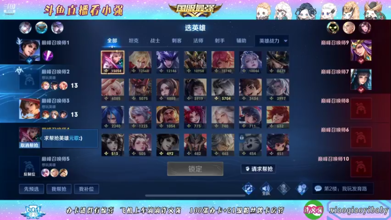 【2021-12-30 23点场】BOA小强：欢迎来到对抗路dddd