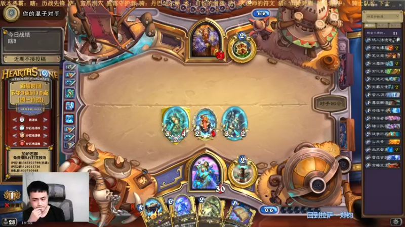 【2021-12-30 19点场】杨清枫：一个月30多个12胜的主播 现场吹牛！