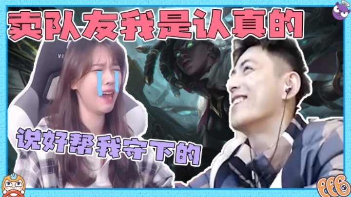 【智勋】卖队友，我是认真的！沫子：说好的帮我守下路呢？