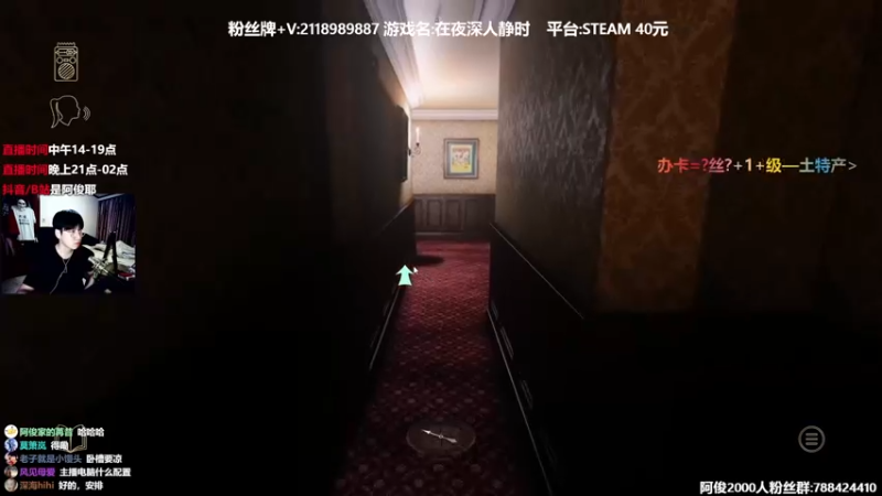 【2021-12-30 22点场】阿俊丶ll：【阿俊】恐怖游戏刺激直播！