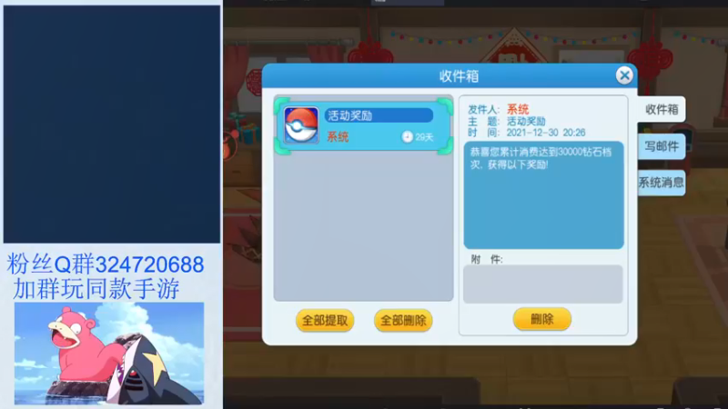 【2021-12-30 20点场】AGuo223：一起感受宝可梦的魅力吧