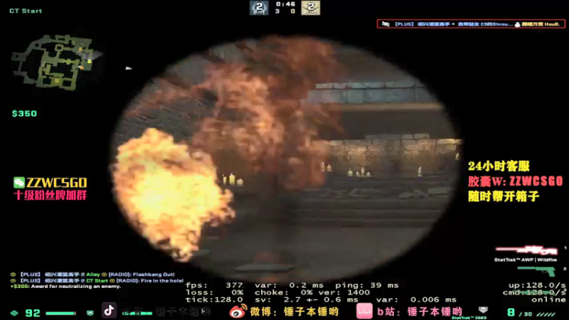 【2021-12-31 01点场】CSGO解说伟伟：疾病逐渐吞噬我的意志