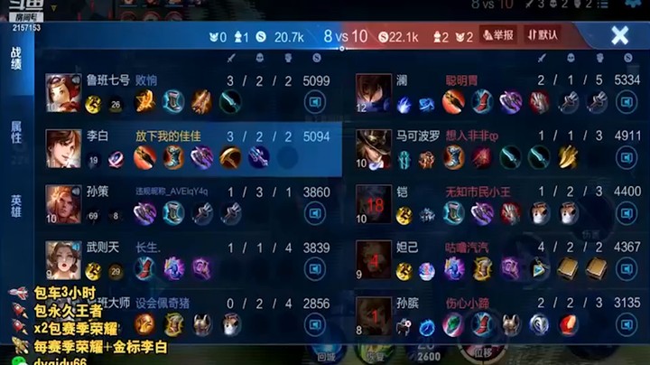 七都直播集锦7