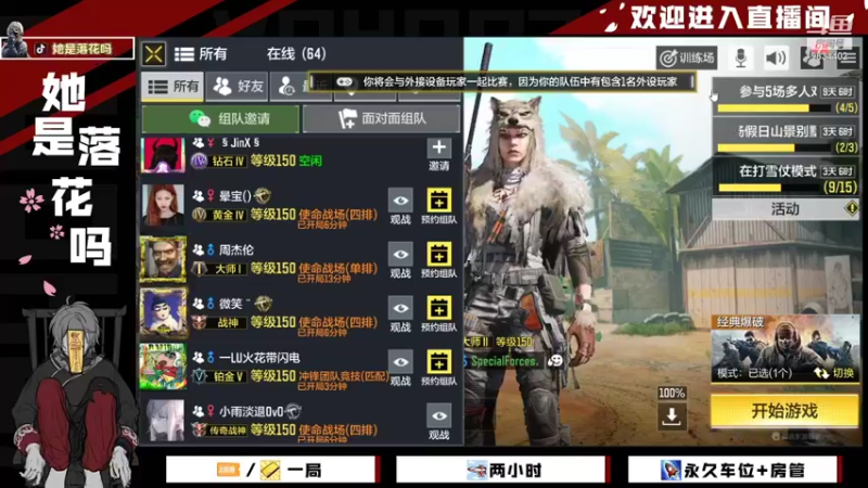【2021-12-28 17点场】她是落花吗：CODM良心手游天天处于战斗状态