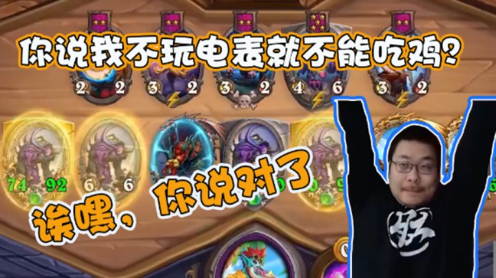 【王师傅】你说我不玩电表就不能吃鸡？诶嘿，你说对了