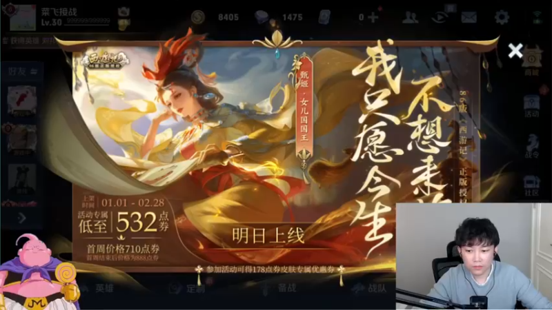 【2021-12-31 19点场】大魔王夏天天丶：2021有始有终，新年快乐，7.30见