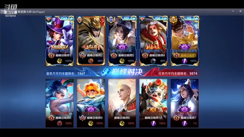 【昧昧不是妹妹】：6-0诸葛亮，说了开冲啊