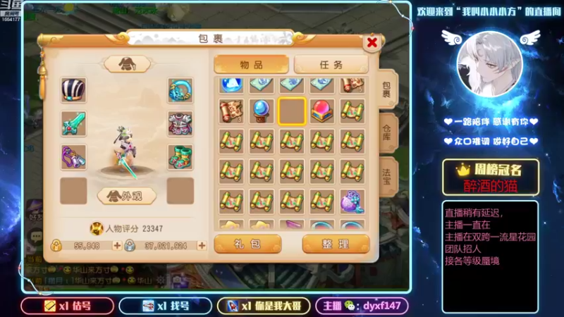 【2021-12-25 20点场】我叫小小小方：精锐估号调号找号，精锐剑会上分